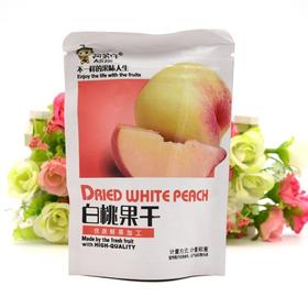 （散）阿弟仔白桃干