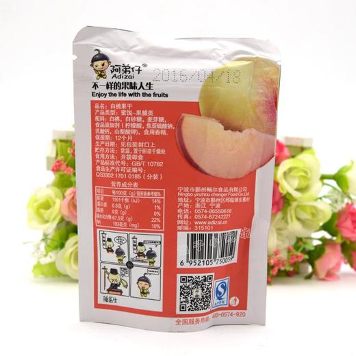 （散）阿弟仔白桃干 商品图6