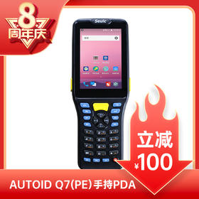 AUTOID  Q7(PE）工业级手持PDA 扫描枪 不做入库使用 。支持观麦系统PDA扫码分拣、扫码验货| 顺丰定制同款