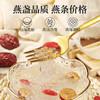 庄民 燕窝 干大燕盏燕窝条 正规原料溯源 马来西亚燕条 50g礼盒装 商品缩略图8