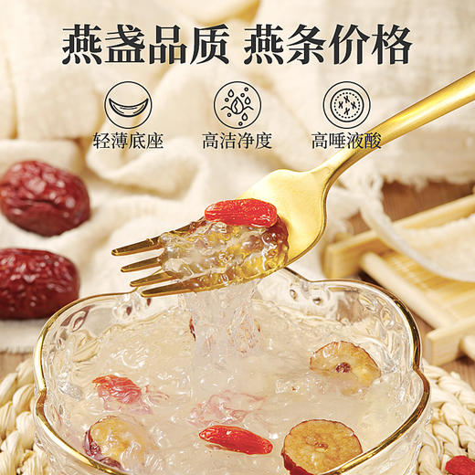 庄民 燕窝 干大燕盏燕窝条 正规原料溯源 马来西亚燕条 50g礼盒装 商品图8