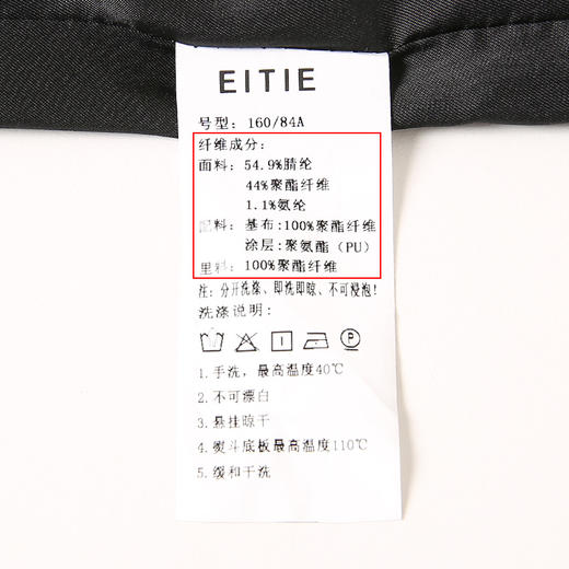 EITIE爱特爱风衣6704409 商品图7