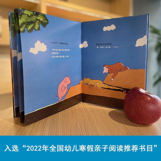 就差一点儿啦 商品图3