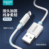 「罗马仕苹果数据线」罗马仕适用iPhone手机usb数据线苹果13快充线手机充电线数码配件 商品缩略图0