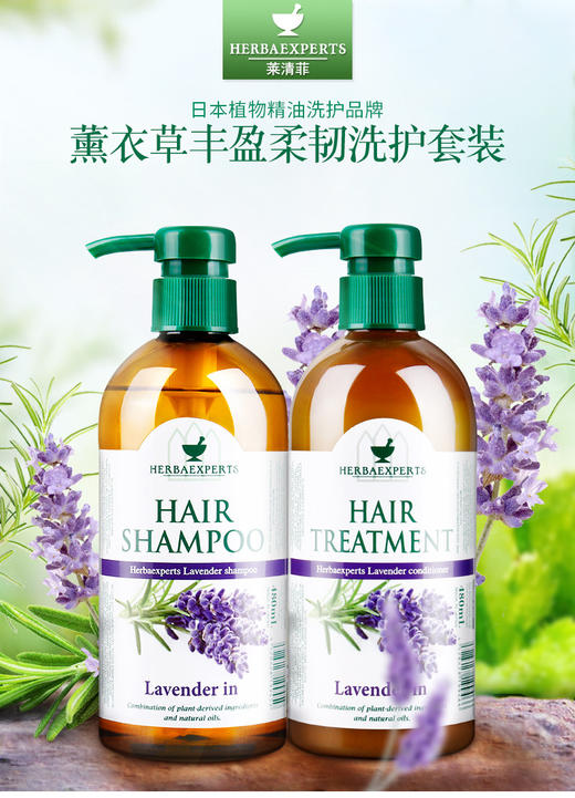 【中欧班列精选套装】日本洗发沐浴露 原装进口莱清菲洗发水洗发露沐浴露护发素套盒礼盒套装480ml*2 商品图2