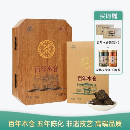 【会员日直播】中茶 黑茶 手筑茯茶 百年木仓 700g 商品图0