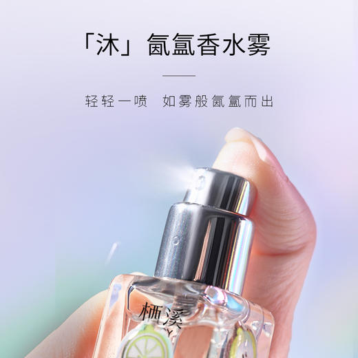 栖溪梦幻岛系列香水 | 融入性格，化作天生体香 商品图2