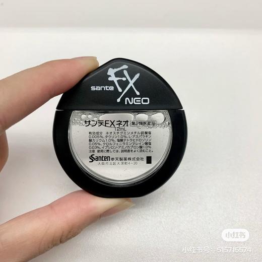 参天滴眼液12ML （3瓶90包邮） 商品图1