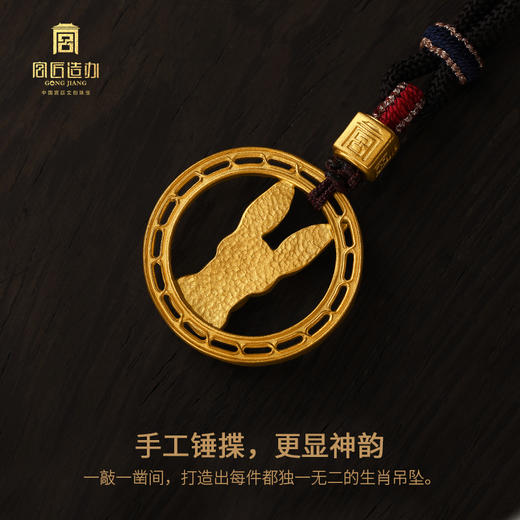 宫匠造办 宫匠生肖 十二生肖黄金吊坠 商品图4