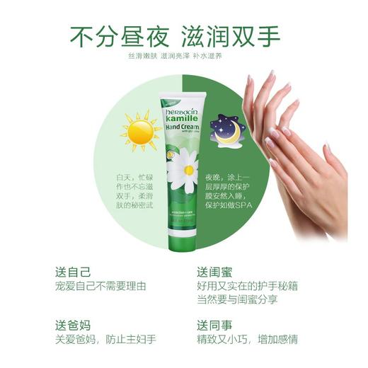 HERBACIN好本清 德国小甘菊新经典/清爽护手霜 75ml/支 商品图5
