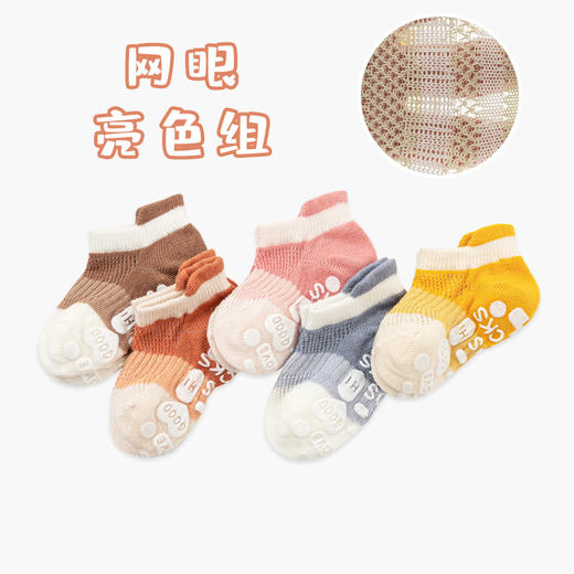 【5双】宝宝地板袜防滑大面积点胶低帮船袜婴儿小中大童五双装 商品图11