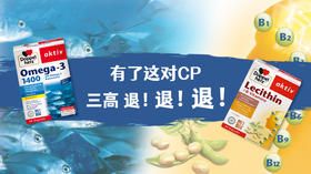 有了这对cp，三高退！退！退！