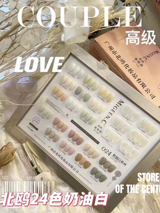 北鸥24色系列：蜜茶24色/奶油白24色/高贵红24色  三款可选 商品图5