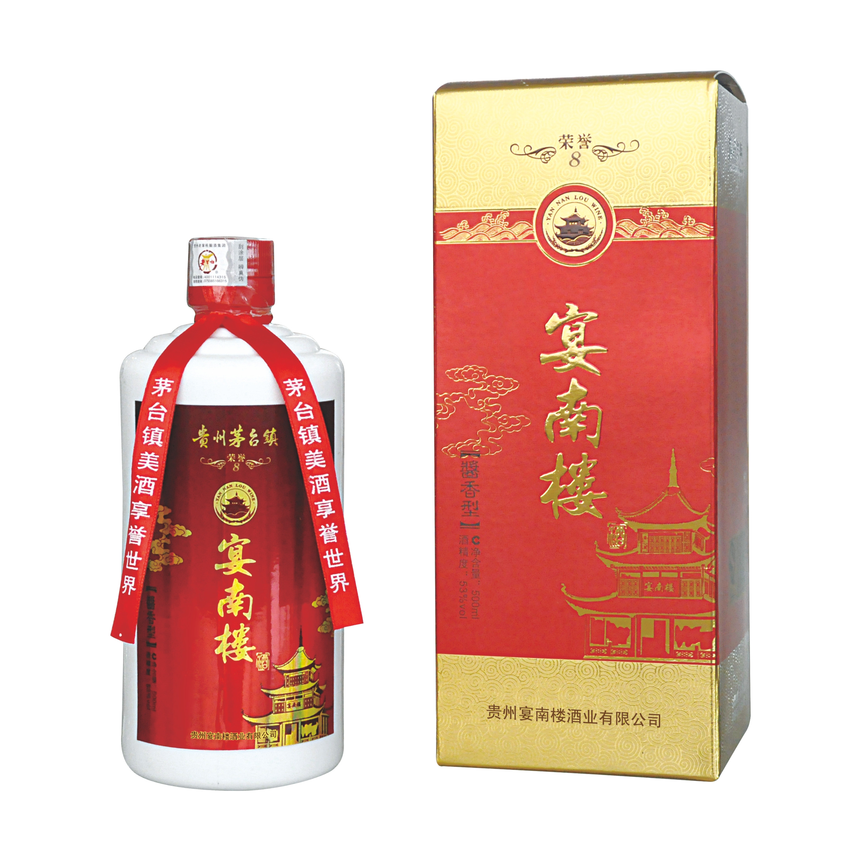 宴南楼 荣誉8 茅台镇酱香型白酒 纯粮食酿造 53度 500ML 送礼白酒