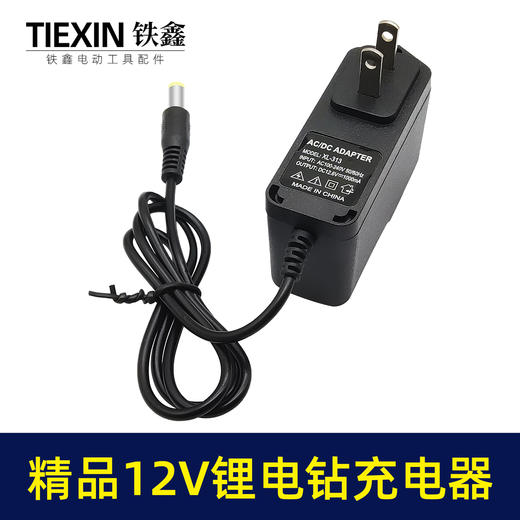 【货号010329】12V锂电钻充电器 充电钻直冲电钻充电器水锂电钻配件 商品图1