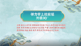 弹力带上肢前屈外展90°