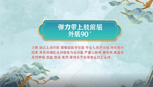 弹力带上肢前屈外展90° 商品图0