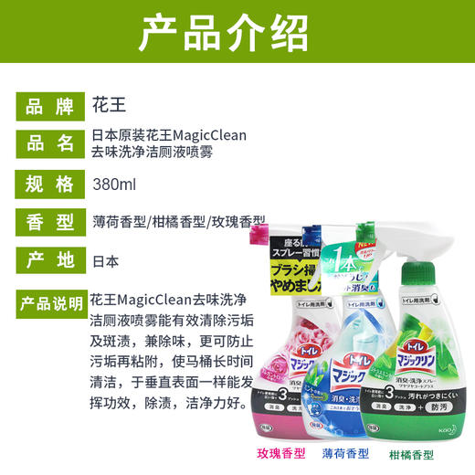 KAO花王 FLAIR马桶洁厕清洁剂花果香清洁喷雾防污消臭（全新升级）350ml/瓶 商品图1