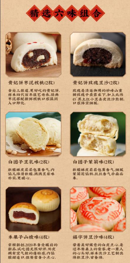 【周末限时团购】6味16枚禾顺礼盒 商品图1