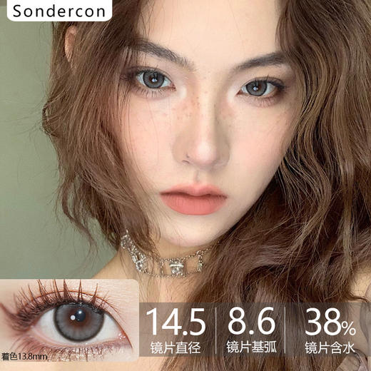 Sondercon品牌-S2gray冰滴雪莉 商品图0