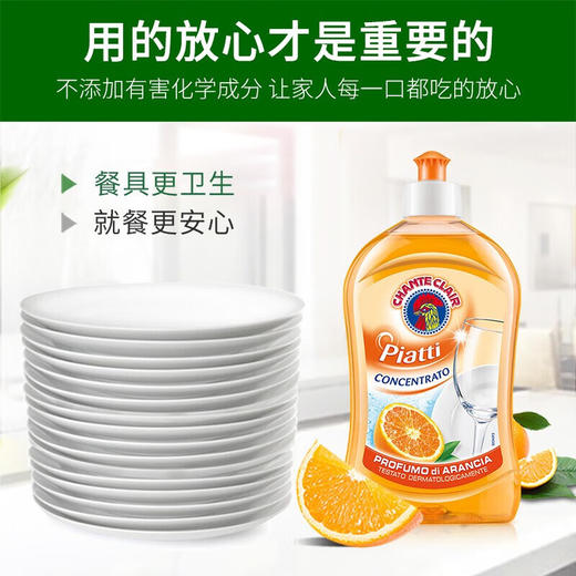 大公鸡管家 浓缩家用去油污洗洁精 500ml/瓶 商品图4