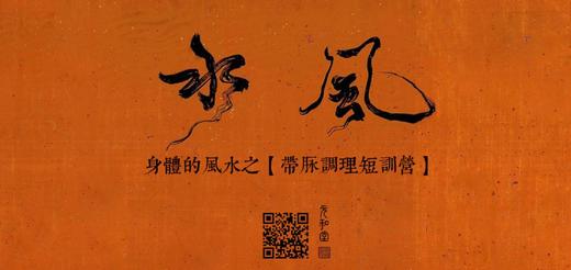 带脉训练营 | 课程装备|直播专属|联系老师学习|元和学院 商品图0