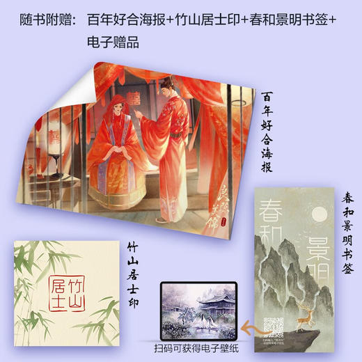 良陈美锦·终章(全2册) 商品图1