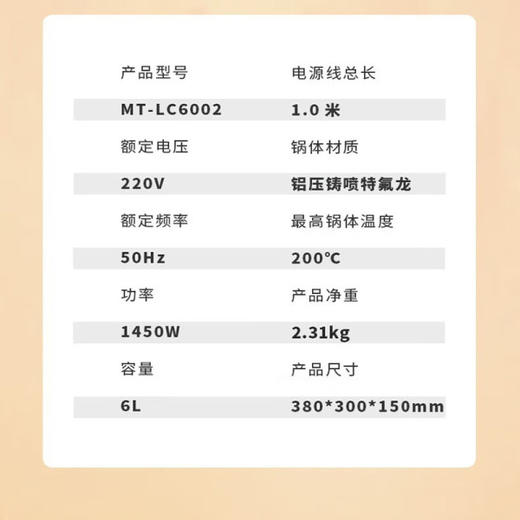 美菱电热锅MT-LC6002 商品图4