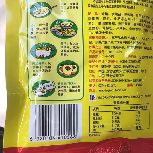 大桥鸡精130克 商品图1