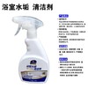 浴室水垢清洁剂500g 商品缩略图1