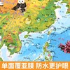 (仓发) 儿童版中国地图+世界地图共2张 培养孩子的世界格局观探索世界的地理启蒙趣味科普百科 小学生适用/成都地图出版社/9787530673935 商品缩略图3