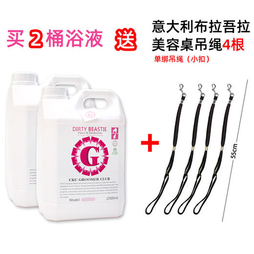 宠物浴液 基础洗 2500毫升 CKU GROOMER CLUB 学校教学 商品图12
