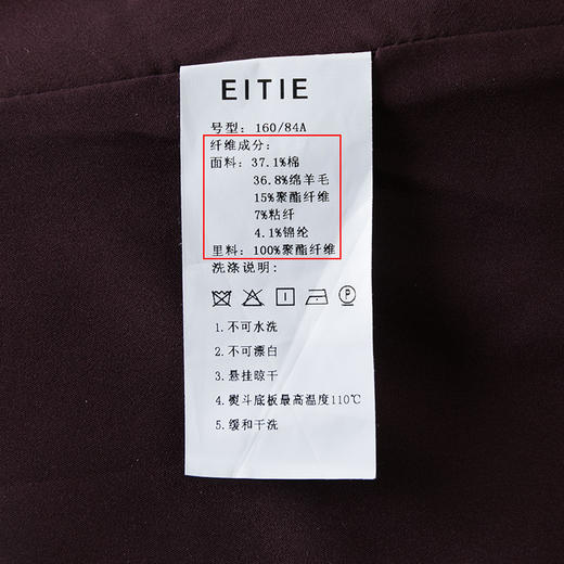 EITIE爱特爱小上衣6813503 商品图7