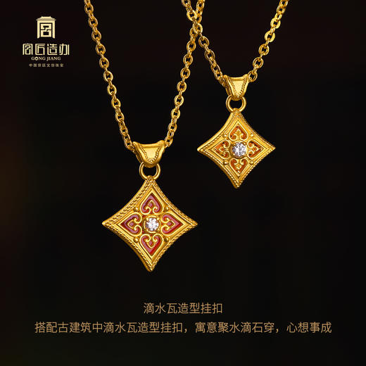宫匠造办 云如意吊坠 黄金点钻/玛瑙点钻 商品图3