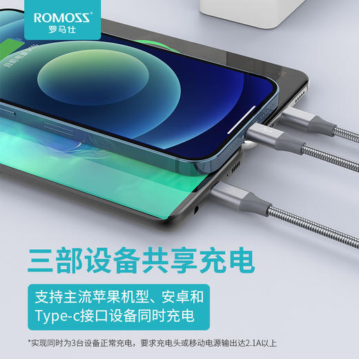 「罗马仕三合一数据线」适用苹果华为一拖三手机安卓tpc快充充电线数码配件 商品图1