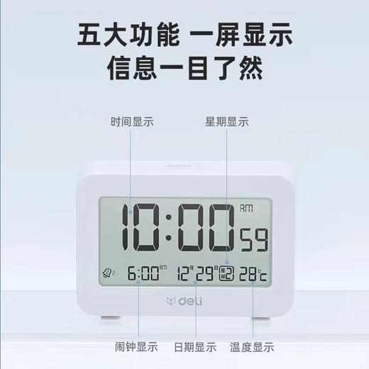 得力8839多功能电子闹钟学生用静音床头夜光卧室儿童智能温度大音 商品图2