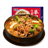 优选新品| 内蒙古 羊蝎子火锅 加热即食 1200g 包邮 商品缩略图0