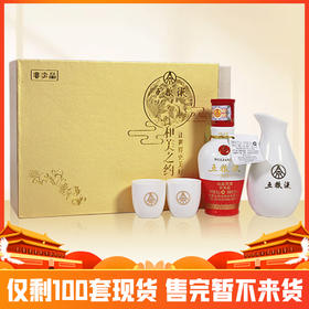 五粮液股份 和美之约1618 52度50ml小酒1分酒器+2酒杯 【礼盒装】