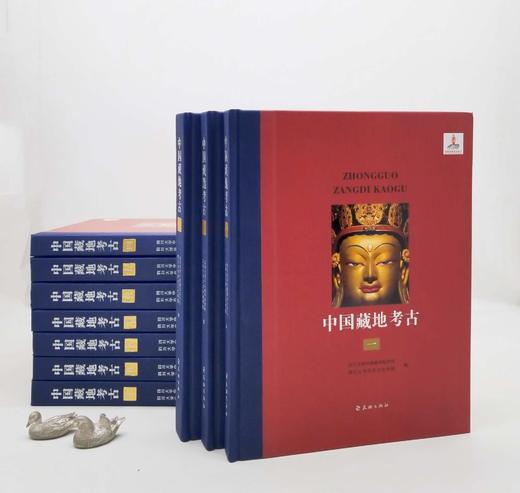 《中国藏地考古》，全10册一箱装，精装，小8开，四川大学中国藏学研究所编，天地出版社2014年版，定价6800，售价1058元。 商品图2