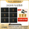 【925乌金日】澜沧古茶2020年乌金普洱茶熟茶礼盒装*6（整件囤货） 商品缩略图0