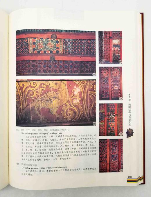 《中国藏地考古》，全10册一箱装，精装，小8开，四川大学中国藏学研究所编，天地出版社2014年版，定价6800，售价1058元。 商品图11