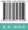 无人集群系统智能规划与协同控制技术 商品缩略图2