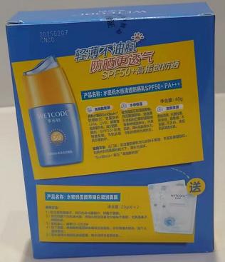 【亚欧超市】水密码水感清透防晒乳40g+25g/盒 商品图1