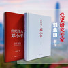 世纪伟人邓小平 商品缩略图3