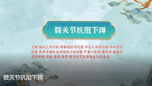 髋关节抗阻下蹲 商品图0