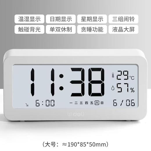 得力8827多功能电子钟 简约学生床头卧室夜光数字智能闹钟 商品图1