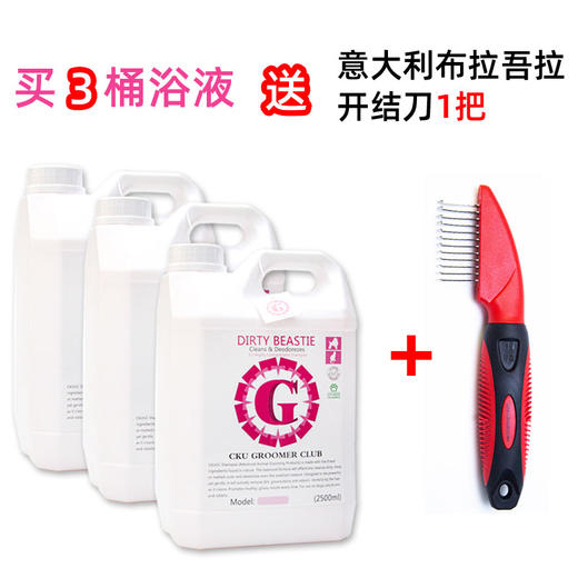 宠物浴液 基础洗 2500毫升 CKU GROOMER CLUB 学校教学 商品图8
