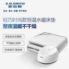 A.O.史密斯 HWM-18F轻巧时尚款恒温水暖床垫1.8m×2m
