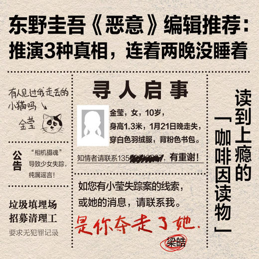 白鸟坠入密林 商品图2