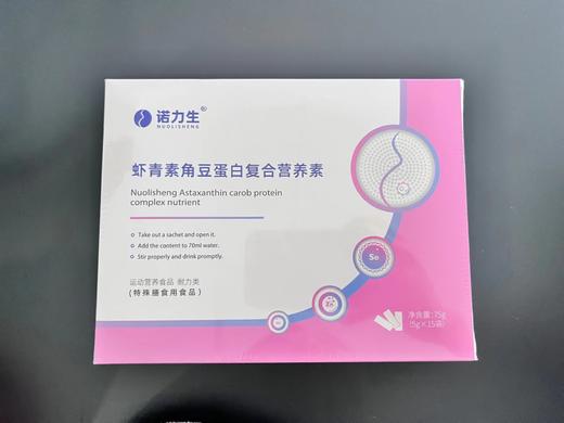 诺力生 虾青素角豆蛋白复合营养素（孕立可）（15袋/盒） 商品图2